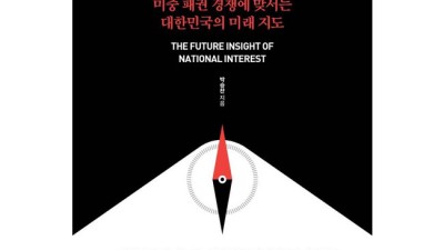미중패권경쟁의시대📚 지금 알아야 할 모든 것! (특가 정보 포함)