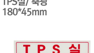 놓치면 후회! tps실 후기 & 꿀팁 대방출🍯