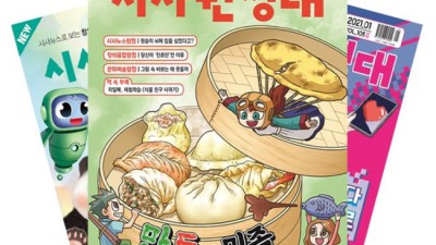 신나는시사원정대 구독 후기: 꿀팁 가득한 나만의 시사 공부법!